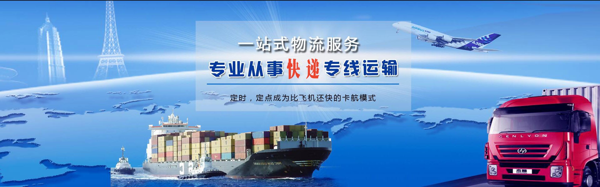 武陵源到葡萄牙物流公司-武陵源至葡萄牙物流专线-武陵源空运到葡萄牙-优时通物流有限公司