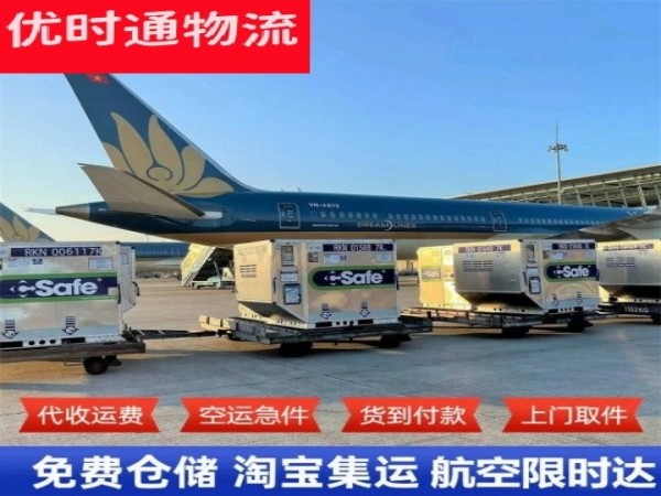 武陵源到葡萄牙空运加急专线